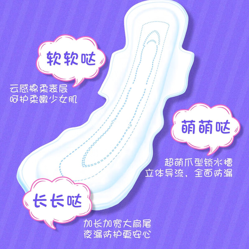 佩安婷云感棉亲肤棉面日用夜用卫生巾360mm超长夜用420mm姨妈巾组合装 12片棉面特长夜用420mm 五包