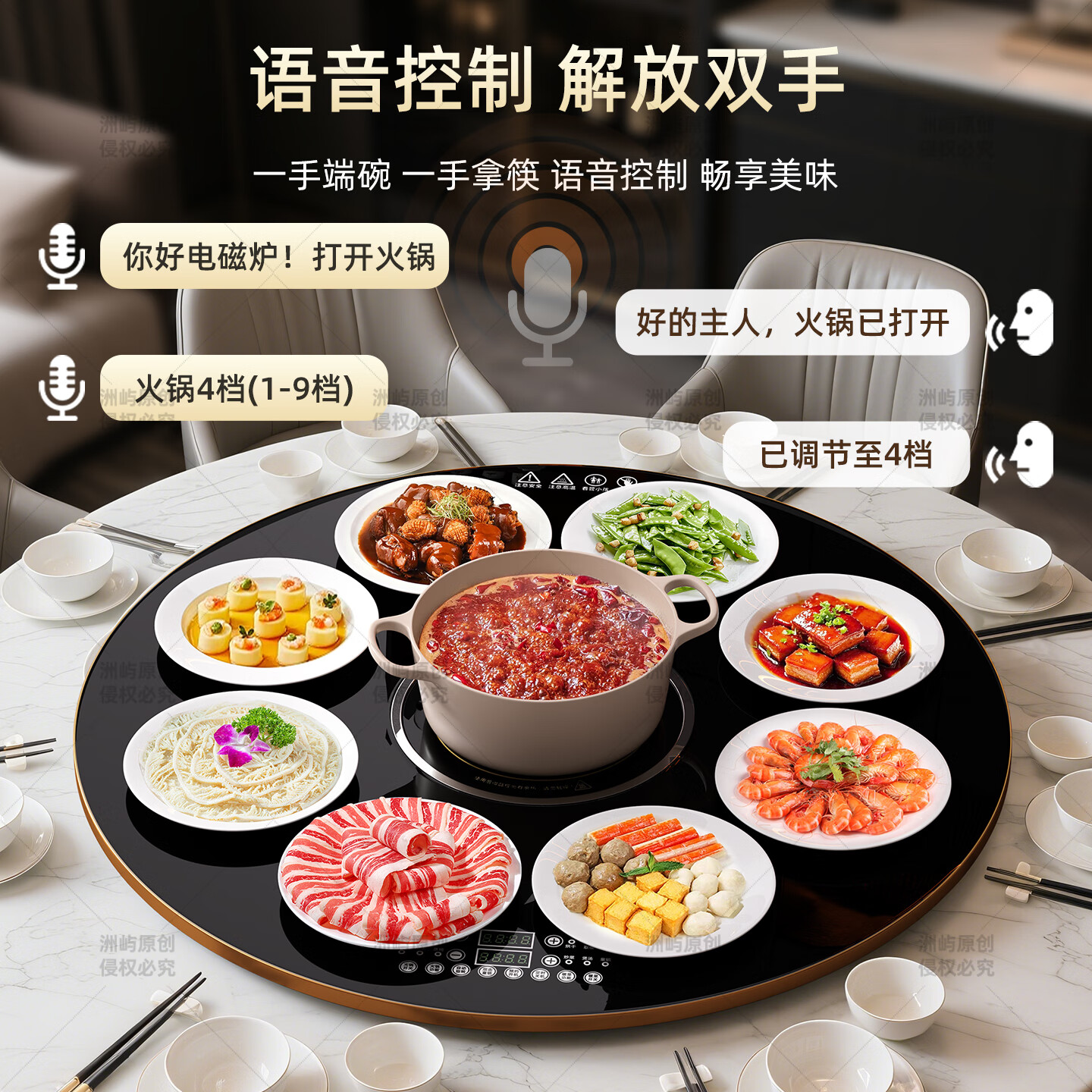 洲屿饭菜保温板暖菜板带电磁炉火锅2000w餐桌饭桌自动电动转盘加热保暖智能语音加热桌垫调温不挑锅具 80cm | 黑-电磁炉+电动旋转+儿童安全锁