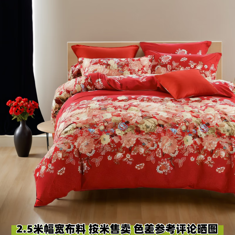 純棉磨毛布料25米寬幅全棉布加厚澳絨床單被套零布頭兒床上用品 十里紅妝磨毛+色差參考曬圖
