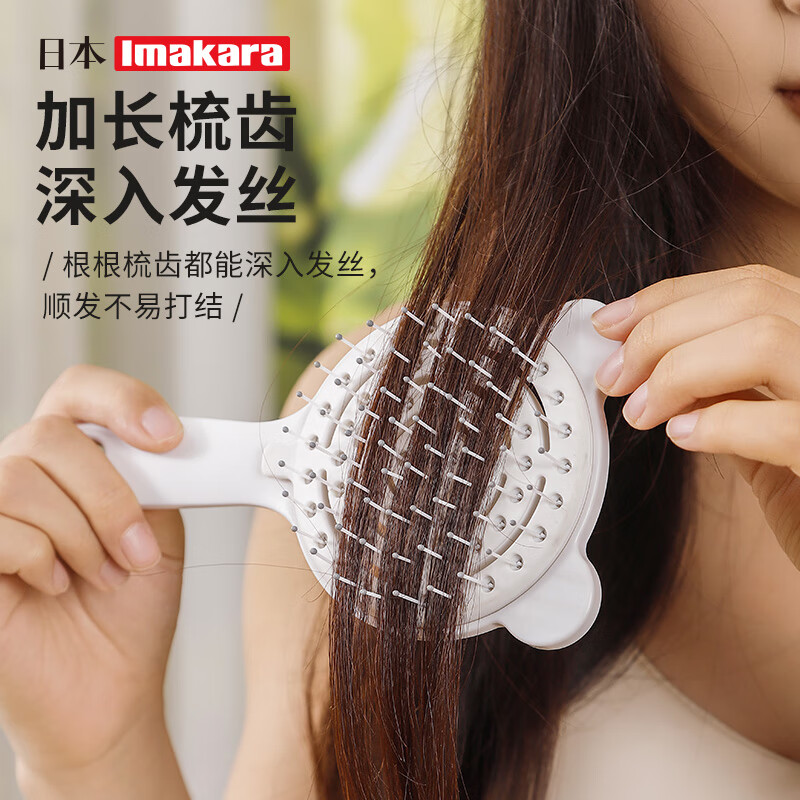 Imakara日本空气梳子梳头排骨梳子女气垫梳头皮按摩梳成人头发蓬松顺发梳 自清洁 排骨梳