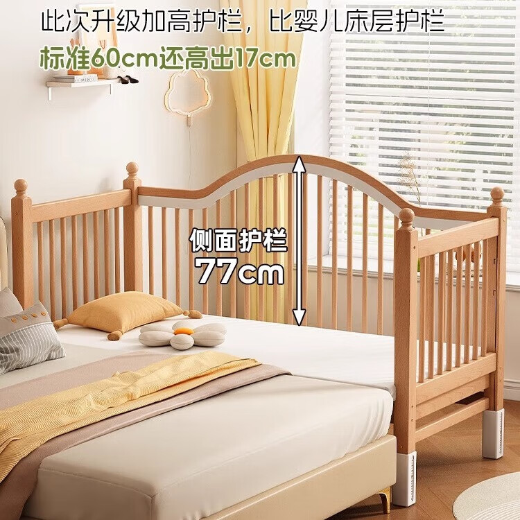 秋莹榉木拼接床婴儿床实木儿童床加宽小孩床边床加高护栏可升降小床 单床+10cm空气纤维床垫+纯棉床围 顺丰到家200*100CM【尾部升降】