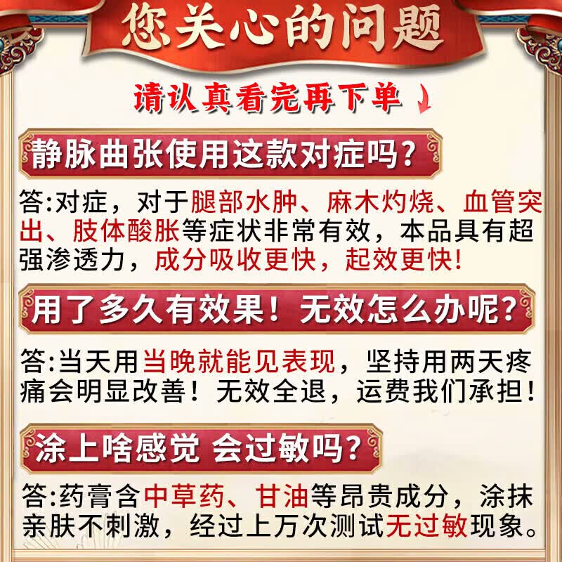 北京协和医学院静脉曲张专用膏药蚯蚓腿疏通血管堵塞进口药冷敷凝胶治疗静脉舒膏 特效1盒【静脉曲张专用】 特效静脉曲张喷雾专用贴的