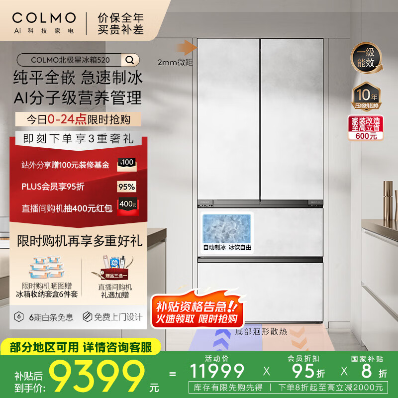 COLMO ���� CRBUF520Z-C2 ��ʽ���� ������520�� 