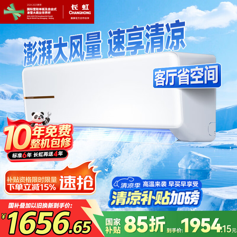 changhong/���� �һ� ��2ƥ ������ KFR-51GW/ZDTCW2+R2