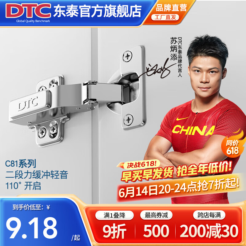DTC东 泰铰链C81连体二段力110度阻尼缓冲衣柜橱柜门飞机合页 全阻尼二段力小角度缓冲 直臂(全盖)1只
