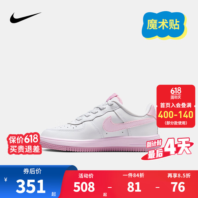 NIKE耐克男女童休闲板鞋空军一号FORCE 1 EASYON儿童魔术贴运动小白鞋 FN0237-100 33.5 【建议脚长21cm】