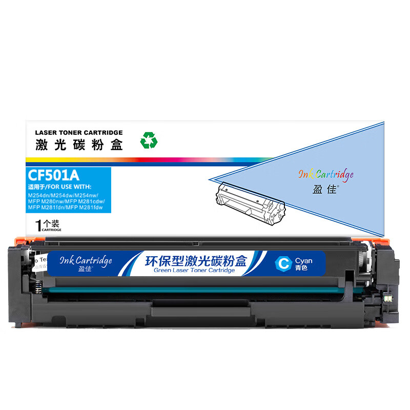 盈佳 CF501a硒鼓 适用于惠普m281fdw硒鼓 m254dw m254nw m280nw m281fdn打印机墨盒带芯片202a硒鼓青色