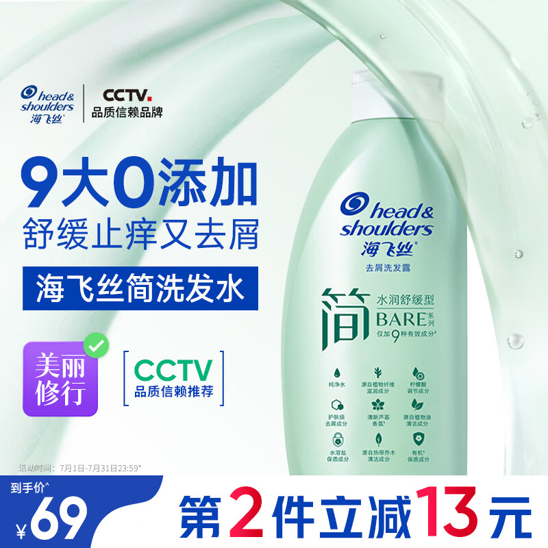 Head & Shoulders/˿ ϵ ϴˮ 400g ˮ滺 1ƿ115.2Ԫ2(57.6Ԫ/)