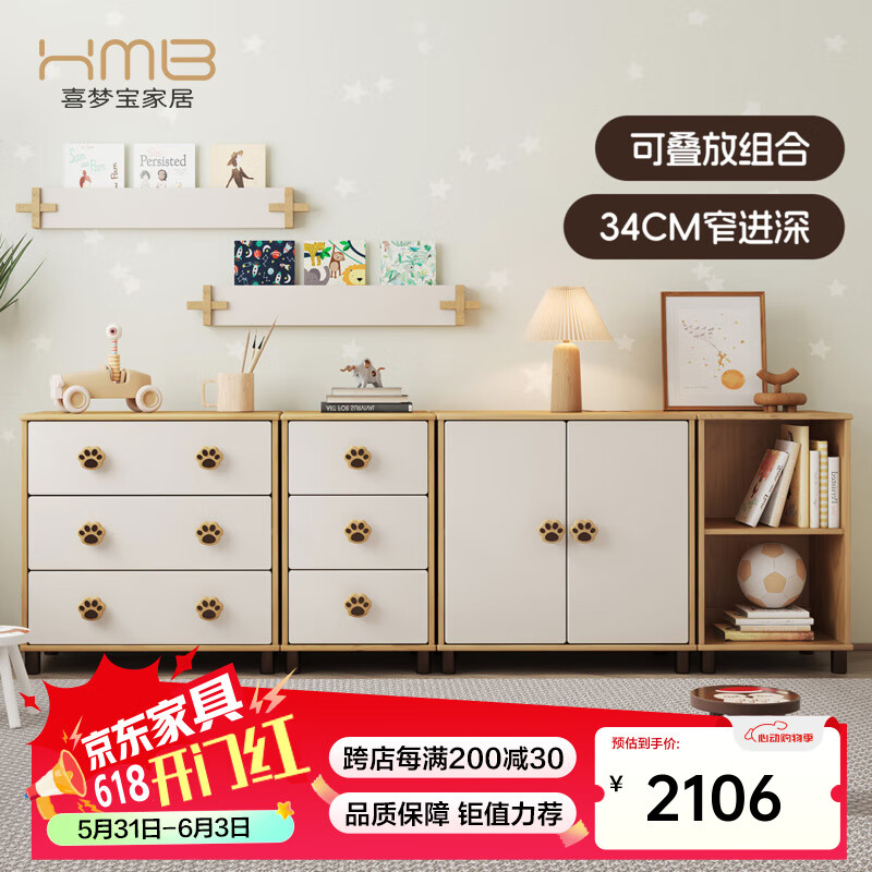 喜夢寶（X．M．B）兒童房間儲物柜落地組合收納柜子兒童斗柜臥室抽屜實木衣柜 A款+B款+C款+D款