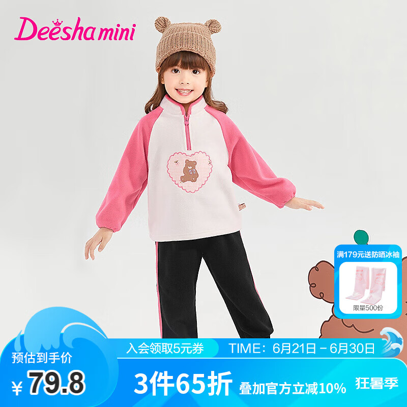 ɯDEESHAͯװŮͯҡ2024װ¿Ůͯײɫװ õɫ 11094.25Ԫ