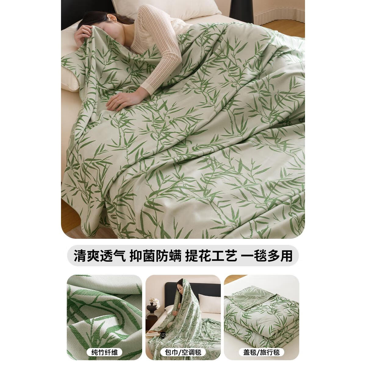 百麗絲水星家紡出品竹纖維蓋毯冰絲毛毯子紗布毛巾被冷感夏涼被夏天薄款 竹語(yǔ)織錦綠A類(lèi)100天然竹纖維 已質(zhì)檢150X200CM