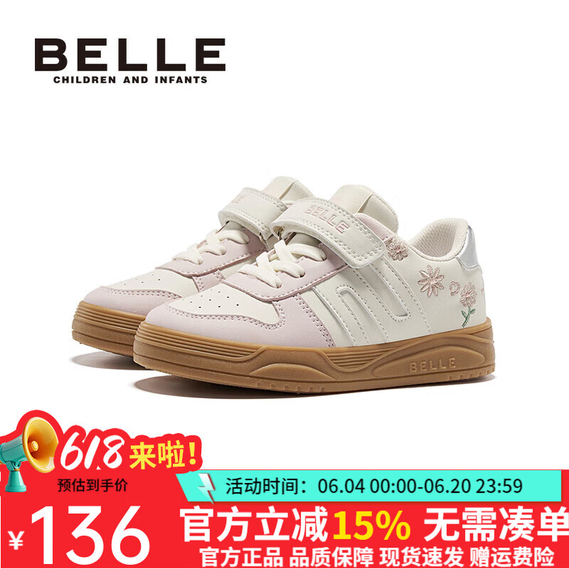 百丽（Belle）童鞋女童运动鞋2025春秋新款男童儿童鞋跑步学生暴走户外低帮板鞋 BL4347粉色 32 适合脚长19.9cm