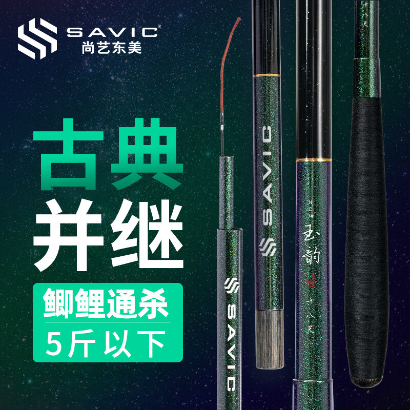 尚艺东美玉韵君子如兰碳素超轻超硬鲫鱼竿手竿钓鱼竿 1m 变色龙涂装 2.7M