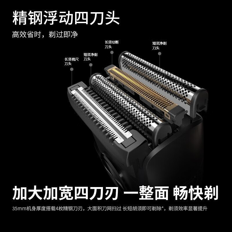 科明顿科明顿电动往复式剃须刀男士2025年新款刮胡刀水洗便携车载胡须刀 星空黑 高效四刀头100天长续航