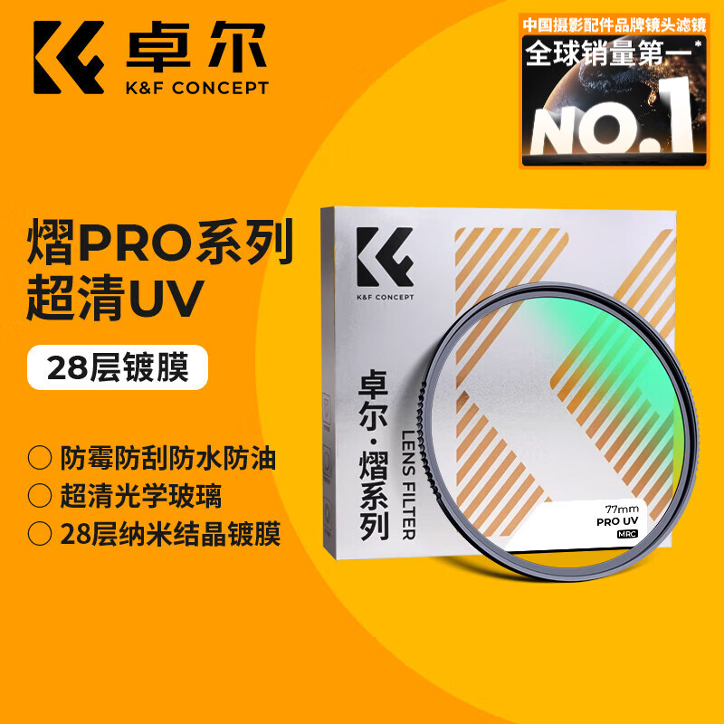 K&F Concept卓尔【晒单五折】熠pro系列镀膜高清UV镜55 58  677782mm适用于佳能富士索微单反相机镜头保护配件 28层纳米镀膜超清UV(防水防油防刮) 62mm