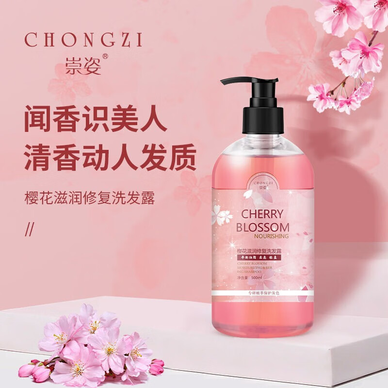 haslem 伊卡璐玫瑰洗发水控油去屑止痒洋甘菊无硅油香味留香 商品 商