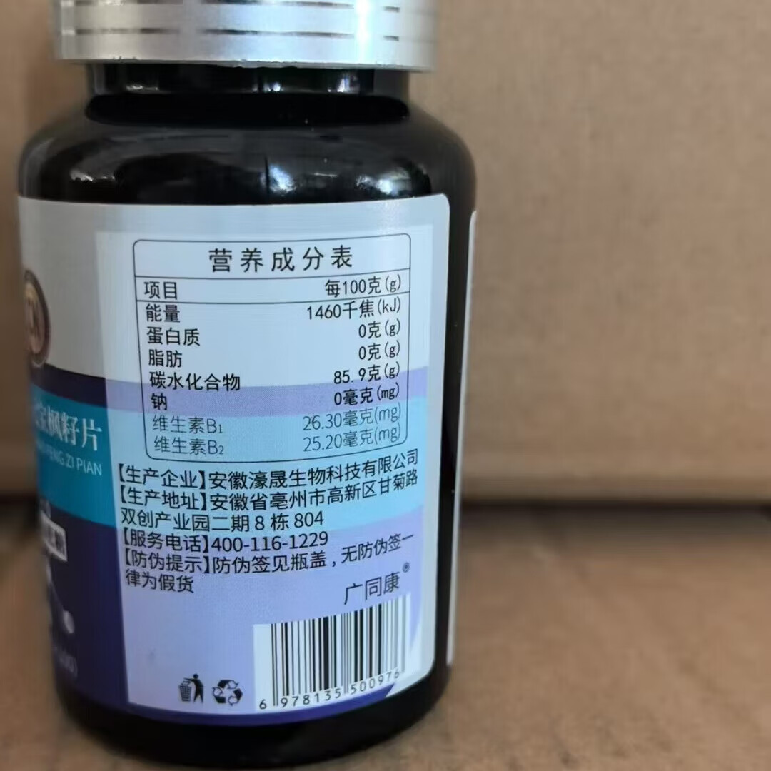 北京同仁堂脑动力DHA神经酸元宝枫籽油片无蔗糖补增强复合神经酸健忘记忆力 5瓶装 含藻油磷脂酰丝氨酸乙酰神经氨酸 发新包装