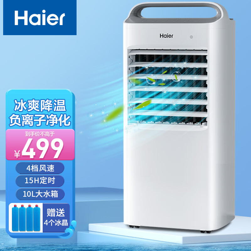 ������Haier�� �յ���������ȼ�ʪ��������������������ң��������������Ҷ���ȼ���ˮ���ƶ�С�յ� ���ĵ�ǿ����硿����ң�ؿ�HFL-G6001R 498.95Ԫ