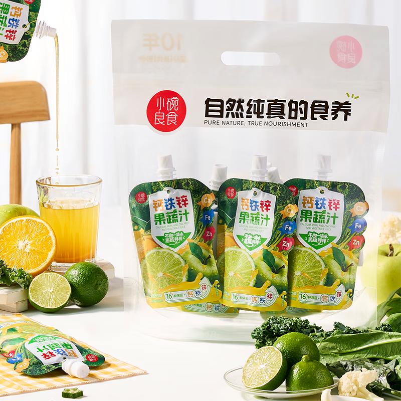 小碗良食钙铁锌果蔬汁钙铁锌婴儿0-3岁儿童4-17岁长个子青少年补钙直饮包 礼盒装*2【20袋】