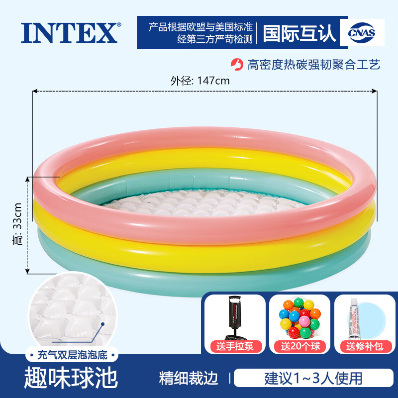 INTEX 充氣游泳池兒童寶寶家用波波球大號(hào)戲水池室內(nèi)嬰兒小孩海洋球池 熒光池147*33CM+手拉泵+20球
