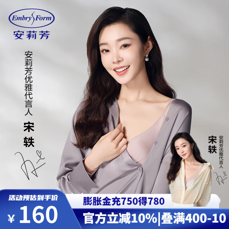 安莉芳【宋軼同款小軟枕】厚杯無鋼圈文胸女士深V上托小胸聚攏內(nèi)衣 藕色LAV 75A