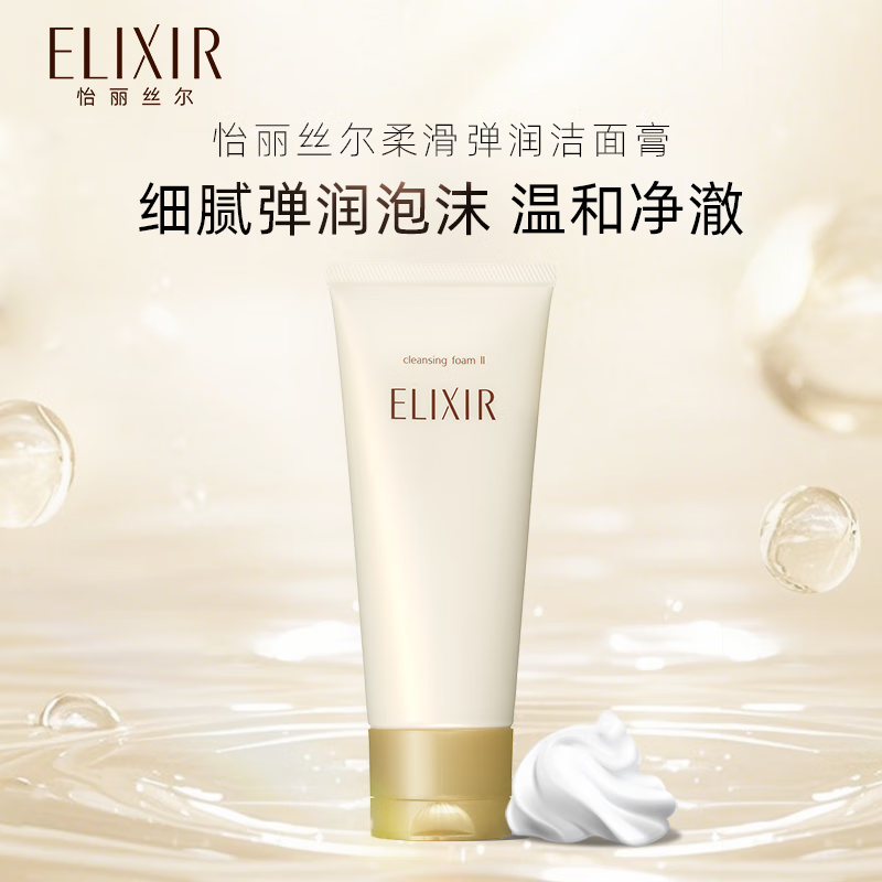 怡丽丝尔（ELIXIR）优悦活颜柔滑弹润洁面膏 美白抗皱紧致洗面奶男女士145g