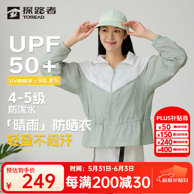探路者（TOREAD）防曬衣戶(hù)外運動(dòng)透氣釣魚(yú)服防潑水皮膚衣薄外套男女2025年春夏新款 白色淺幽綠-女款-TAZZBN82732 L