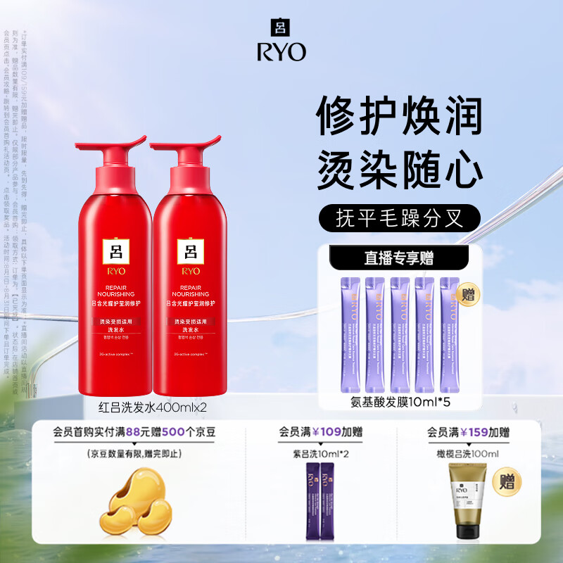 RYO/�� ���� ϴ��ˮ ������˳ 400ml*2ƿ