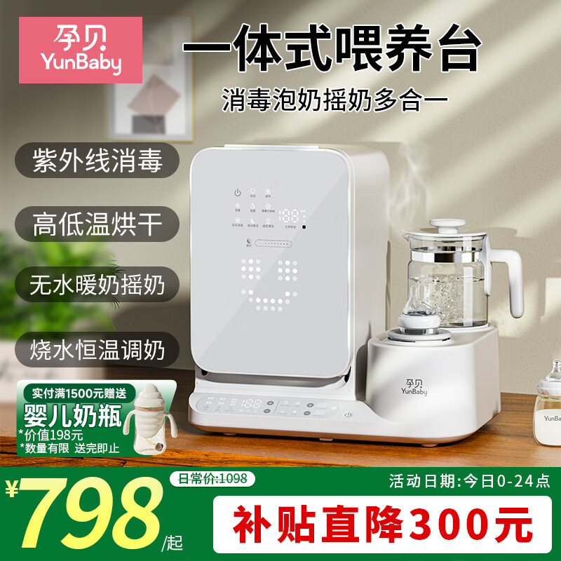 бyunbabyӤƿҡ̻ˮһߴɼ һվʽι̨ 15L  678Ԫ