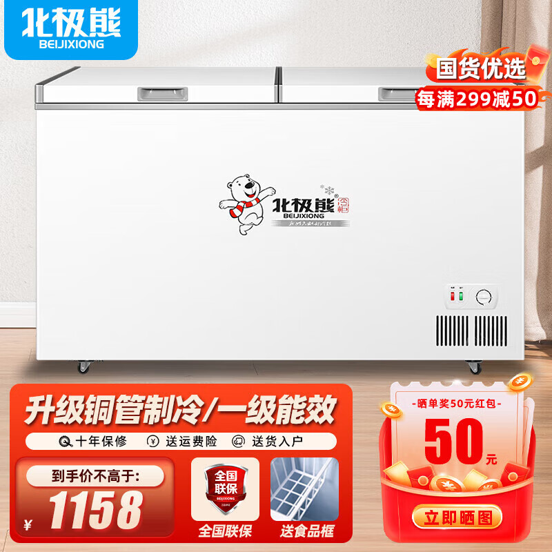 北极熊（BEIJIXIONG）冰柜商用卧式大容量冷柜家用冷藏冷冻单双温展示柜铜管部件 【788款】单温一级能效 1450*654*860
