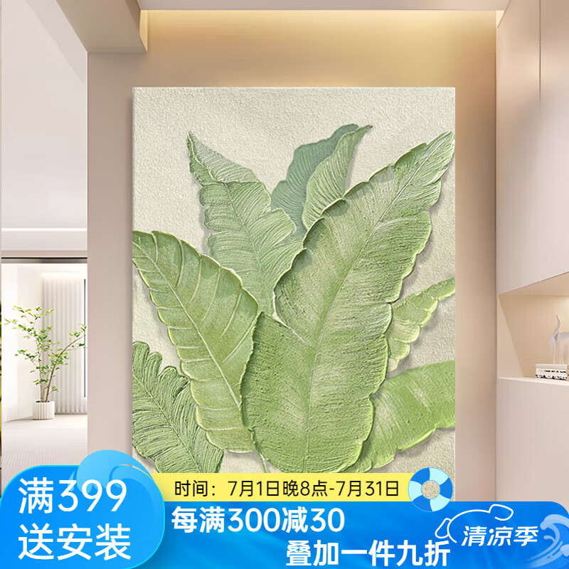翼圖大芬村手繪油畫(huà)客廳裝飾畫(huà)奶油風(fēng)綠植葉子沙發(fā)背景墻掛畫(huà)立體定制 家大業(yè)大  金色金屬框 60*80