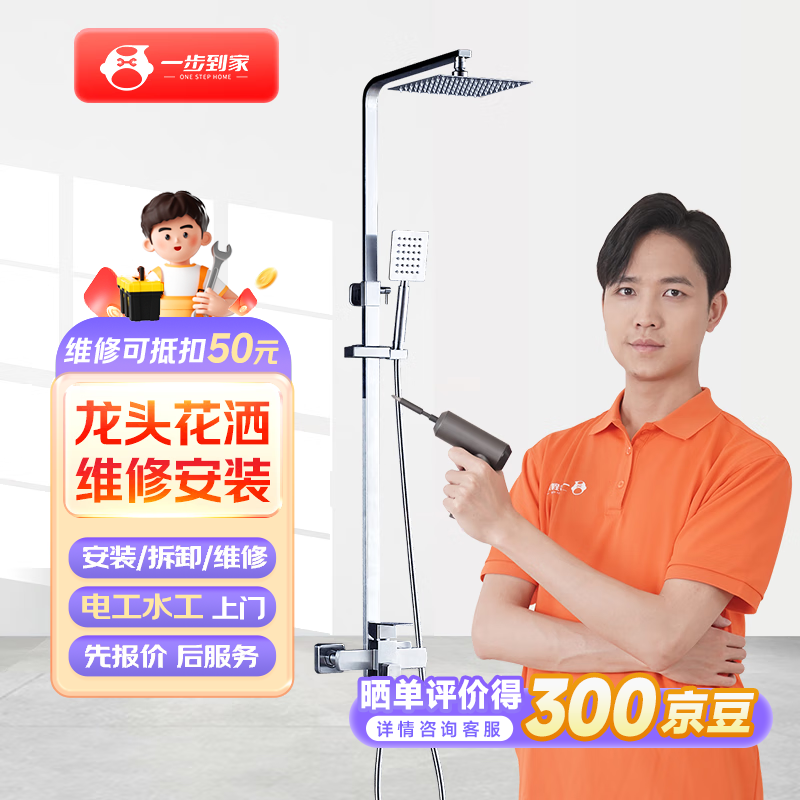 水龙头安装维修上门服务 龙头拆卸更换水管阀门漏水预付款 龙头维修安装 咨询客服服务区域