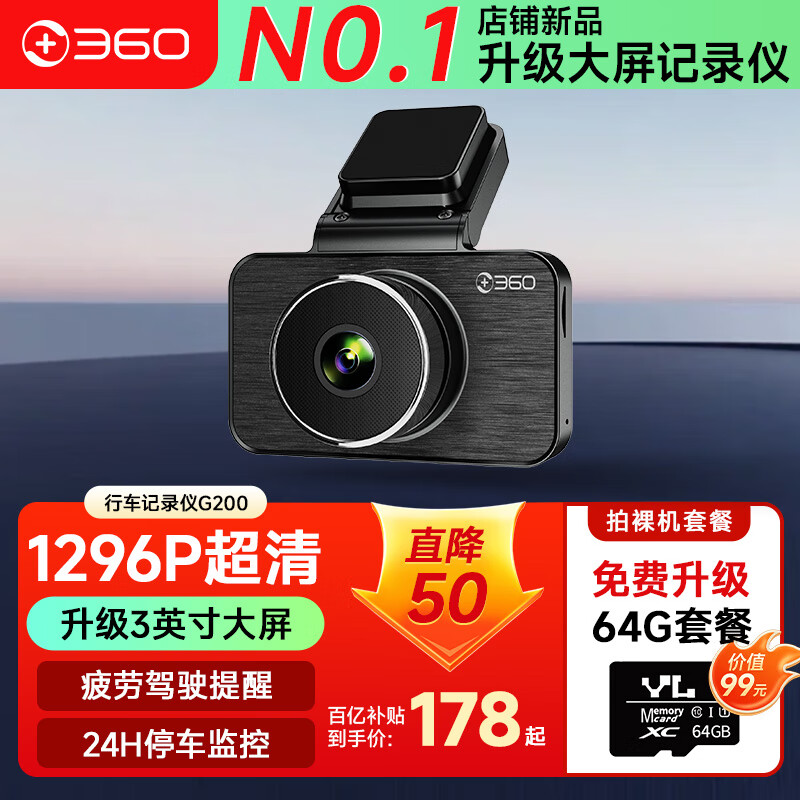 ڲ360г¼G2002025¿1296PҹӼʻͣ178Ԫ