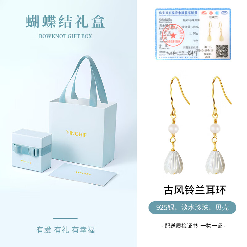 銀千惠銀鈴蘭花珍珠耳環(huán)女2025新款感耳墜新中式國風夏天耳飾 【蝴蝶結禮盒】古風鈴蘭耳環(huán)【贈