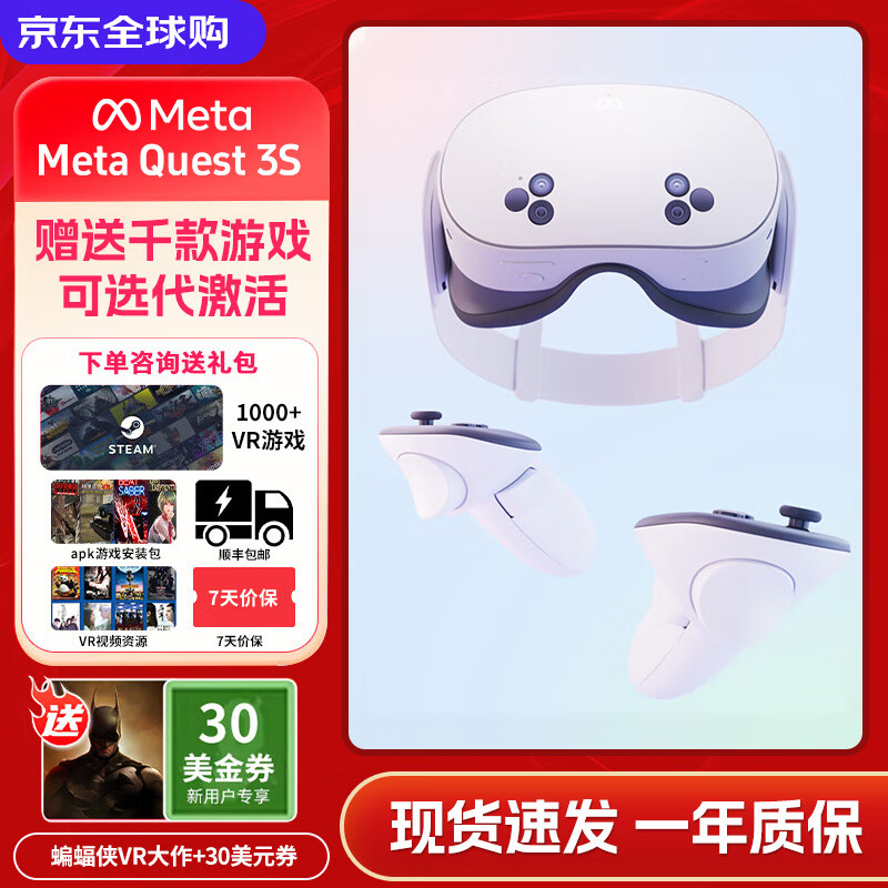 MetaQuest3 VR�۾�һ��� vr�����Ϸ�� meta quest3 ͷ��steamXR�豸 Quest3S 256GB ����Ʒ�ֻ��� �ٷ����� ȫ�´�����+����װ��Ϸ