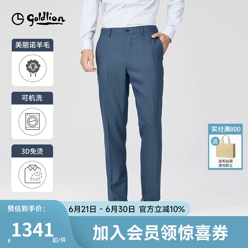 金利来【可机洗羊毛/商场同款】春夏新款西裤男免烫修身商务正装裤子 灰蓝-65 34