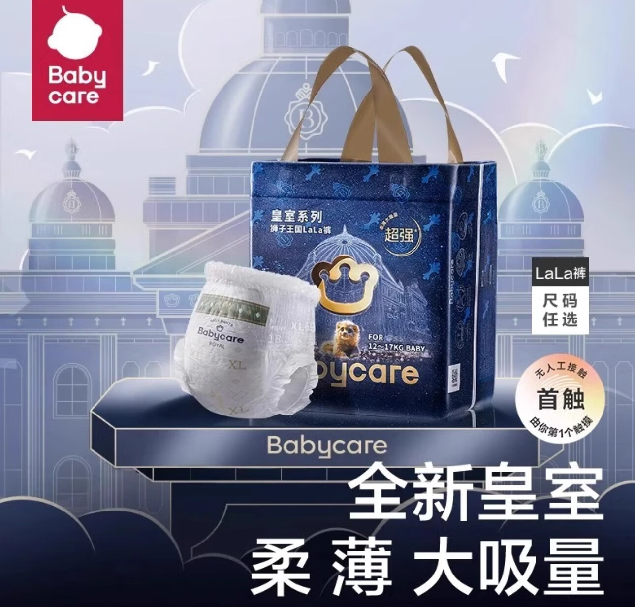 BY BABYCARE皇室狮子王国纸尿裤拉拉裤婴儿宝宝超薄透气尿不湿夏天薄 纸尿裤S码1包29片适用体重4-8k 无规格