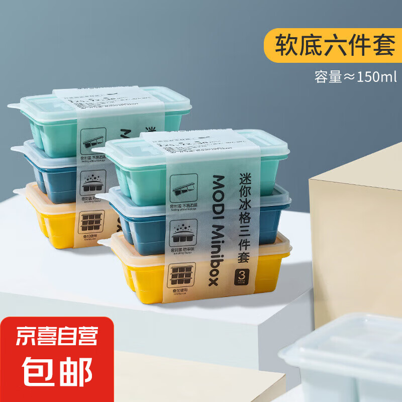 迷你家用冰块模具辅食格辅食冰格制冰模具婴儿硅胶冷冻制冰盒 6格冰格【灰色】1个