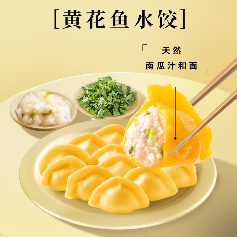 船歌鱼水饺海鲜水饺5袋组合装健康早餐夜宵 海鲜手工速冻饺子 生鲜速食 鲅鱼+墨鱼+黄花鱼+鳕鱼+蟹黄