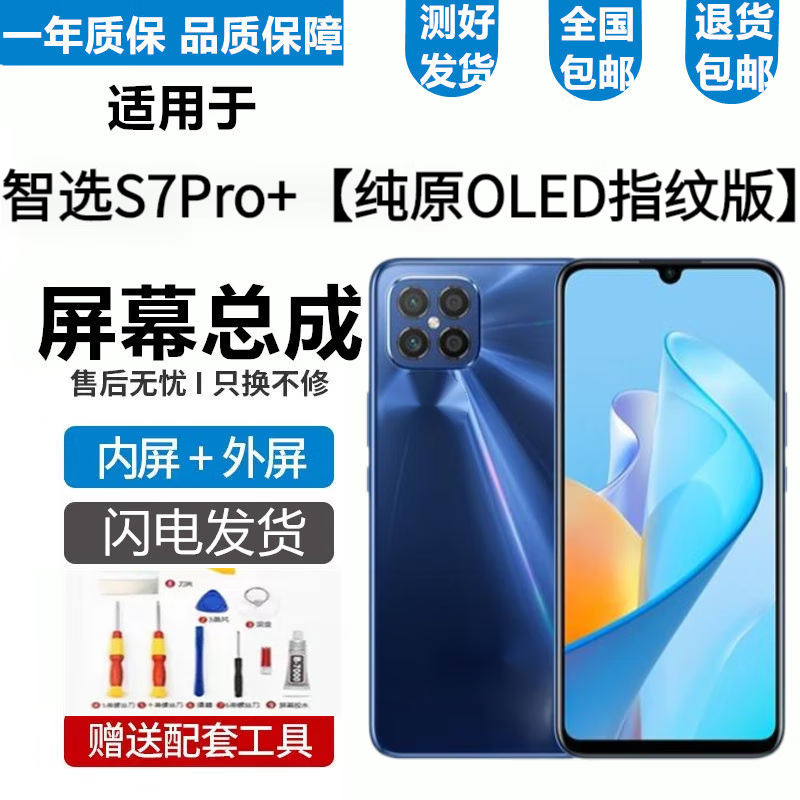 悦克适用 Nzone中国移动S7pro Nzone50pro屏幕总成nzones7pro+ SP300 SP200内外一体屏 Nzone 50pro屏幕【加框绿色】纯原京东方