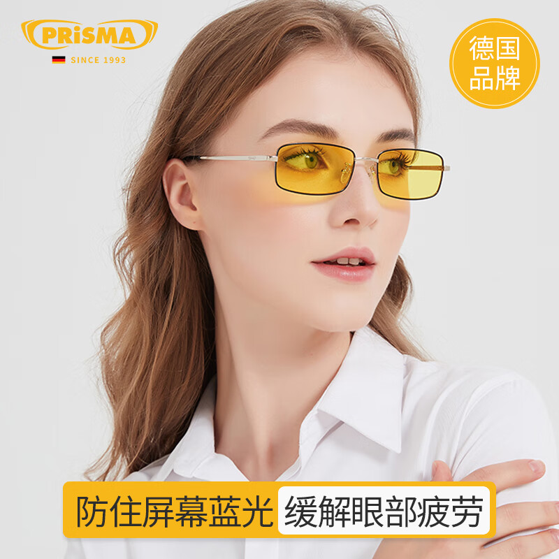 prisma普利索德国品牌防蓝光老花镜中老年抗疲劳手机电脑时尚护目老花镜 DGE923D+100度【85%防蓝光】老花镜