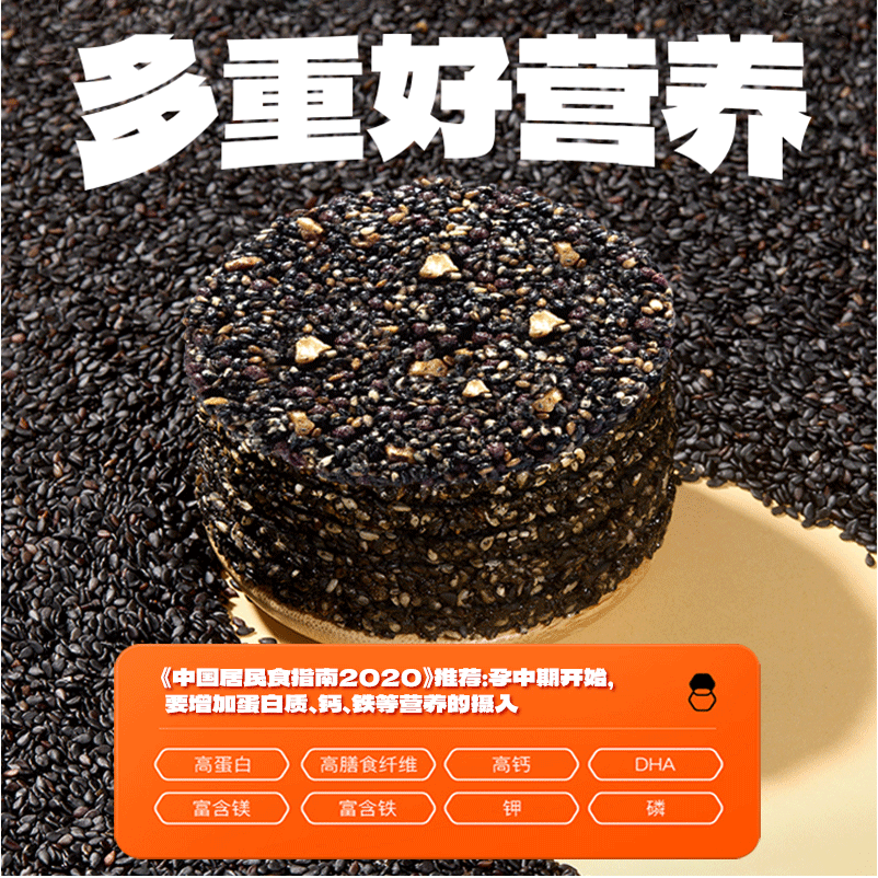 老金磨方【黑金系列】DHA藻油黑芝麻饼干 孕妇儿童高钙酥脆解馋零食糕点 藻油芝麻饼100g