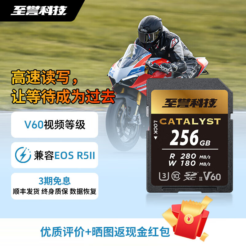 至誉科技SD卡UHS-II V60锋速存储卡SDXC相机卡内存卡8K视频128G/256G/512G 【256GB视频拍摄】写速180MB/s 官方标配