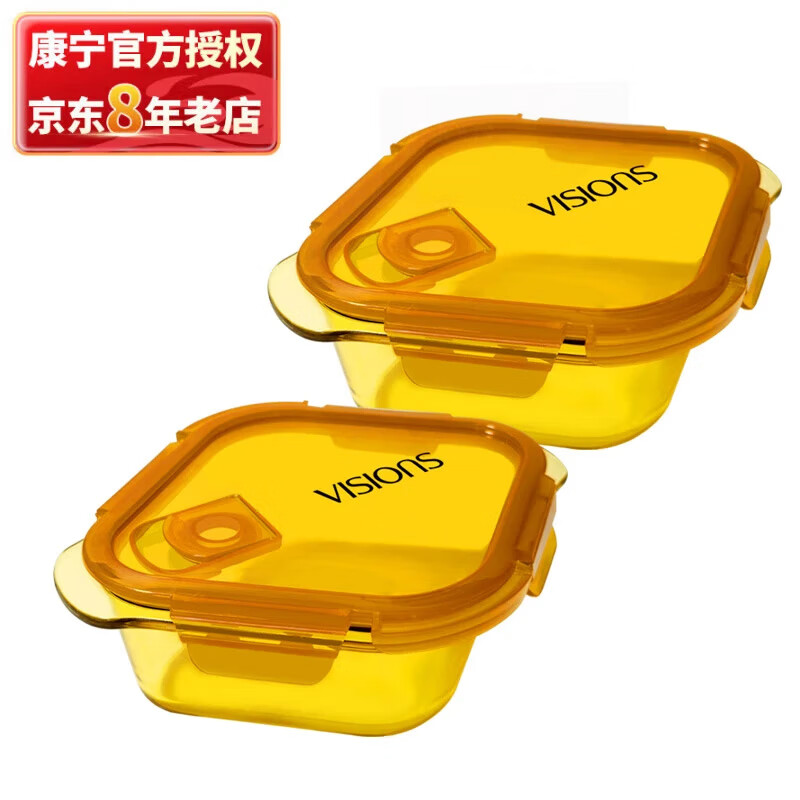 康宁2件组菱形耐热玻璃保鲜盒饭盒便当盒 2个450ml保鲜盒