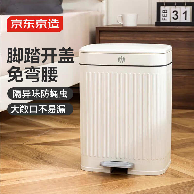 京东京造脚踏垃圾桶8L脚踩手按双开盖 厨房卫生间客厅带盖垃圾筒家用