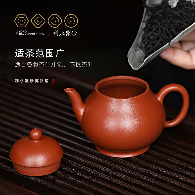 百年利永宜兴纯全手工紫砂壶原矿朱泥梨形壶功夫茶具泡茶送长辈120cc 梨形·悦-朱泥 120ml