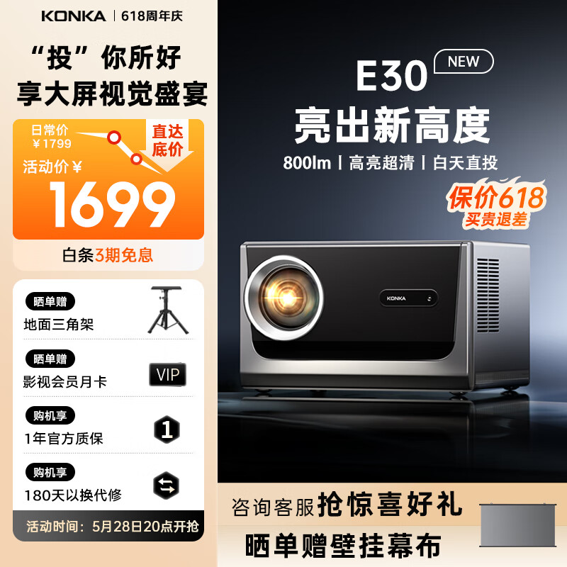 ���� ͶӰ�� E30 800lm����1080P