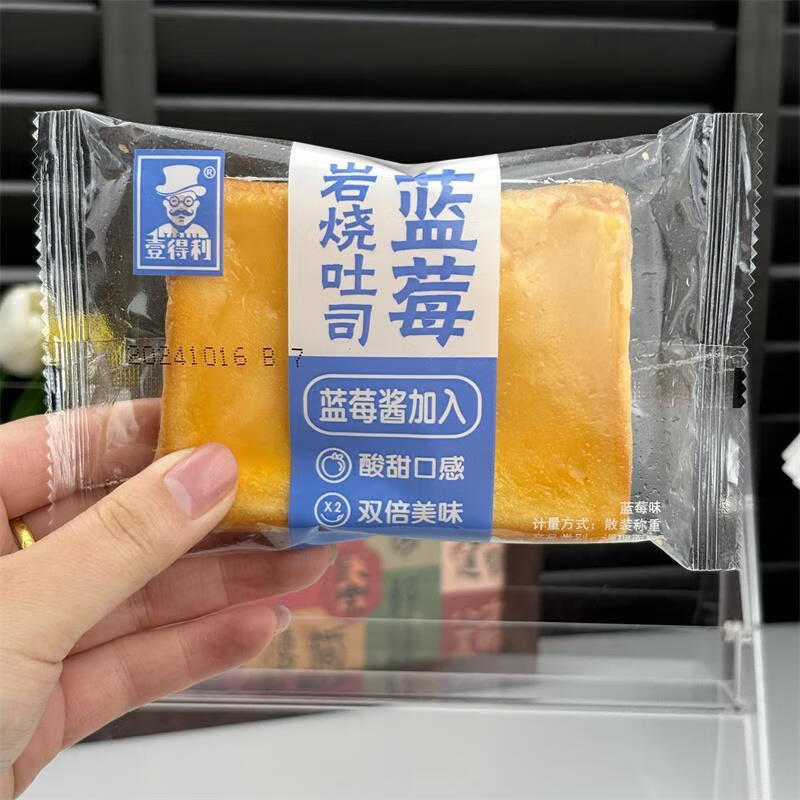 新日期壹得利 岩烧乳酪吐司面包蓝莓夹心面包早餐代餐营养蛋糕点 【蓝莓味】【500g】10包_20片zj