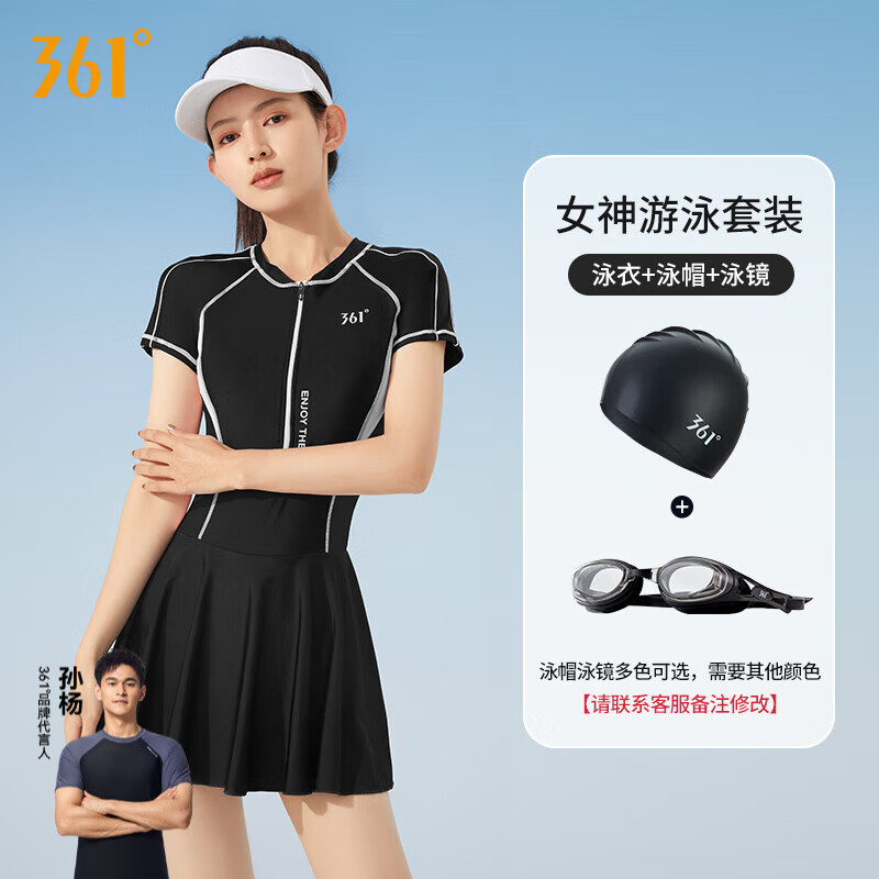 361°泳衣女连体保守遮肚裙式游泳衣性感新款时尚显瘦大码温泉泳衣外穿 黑色（泳衣+泳帽+泳镜） L （建议体重49kg-54kg）