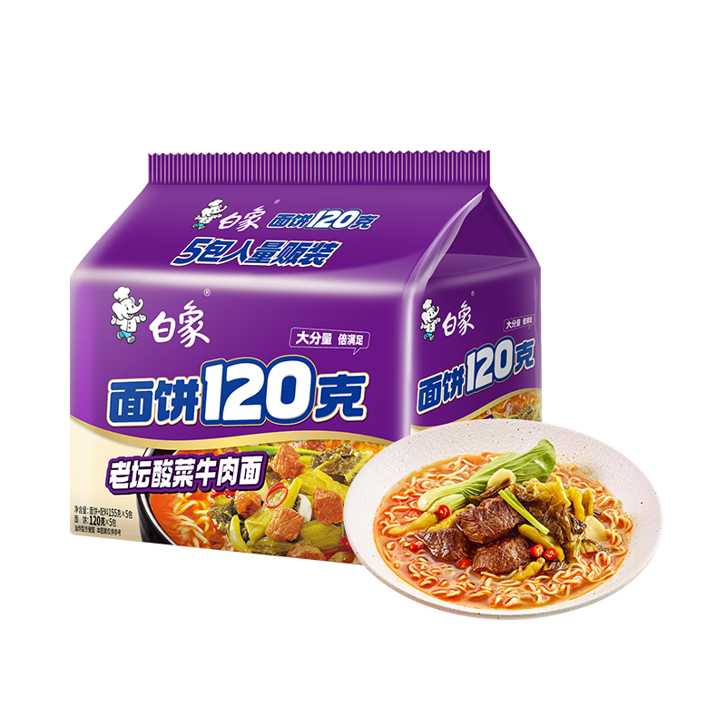 白象 方便面 大面饼120克老坛酸菜牛肉面五包含料包共155g*5 泡面速食